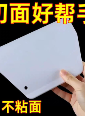 塑料切面刀蛋糕刮板奶油硅胶神器家用抹刀切刀肠粉刮刀烘焙工具