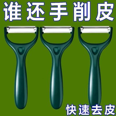 削皮刀刮皮刀不锈钢厨房