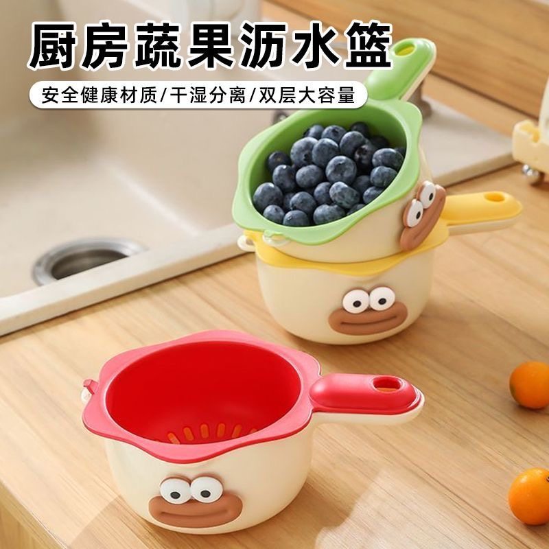 双层沥水篮撞色家用客厅水果盘加厚洗水果篮子可挂墙厨房洗菜盆子
