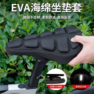 自行车坐垫套防滑柔软海绵通用减震弹性山地车加厚座垫公路车座套