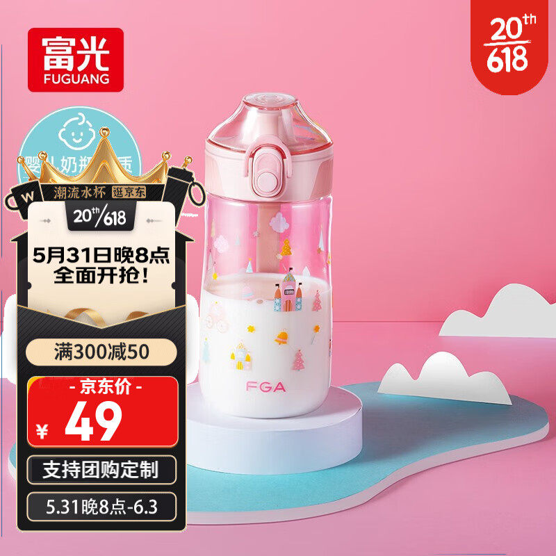 富光星球太空杯tritan材质卡通儿童水杯锁扣户外学生便携带提手塑使用感如何?