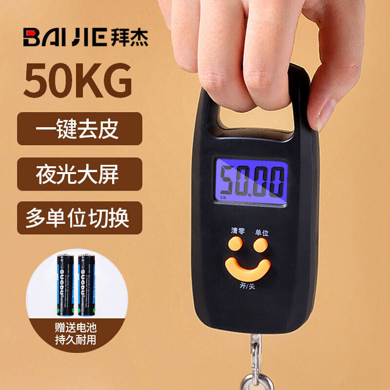 拜杰手提秤50KG弹簧秤行李秤手提电子秤快递秤小挂称吊钩秤食物秤高性价比高么？