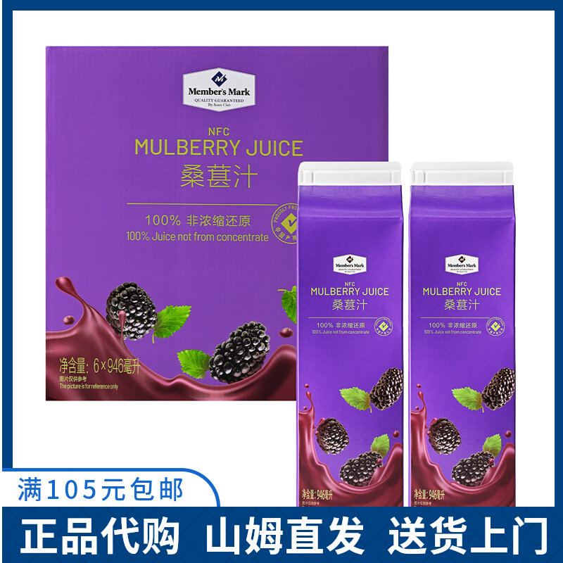 山姆官方旗舰店会员超市代购零食果汁Member,咖啡/麦片/冲饮,果味/风味/果汁饮料,淘宝优惠券,粉丝福利购,淘宝优惠卷