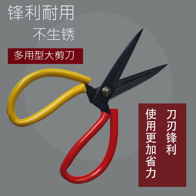 多功能剪家用厨房尖头大头剪刀剪鸡骨杀鱼手工剪刀锋利耐用裁缝剪