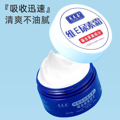 亮美嘉维E尿素霜改善干燥高保湿滋润皮肤护手乳液正品润泽补水