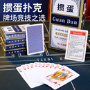 扑克牌休闲娱乐加厚纸板纸牌创意成人聚会家用便宜加厚一副纸牌