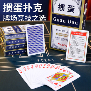 扑克牌休闲娱乐加厚纸板纸牌创意成人聚会家用便宜加厚一副纸牌