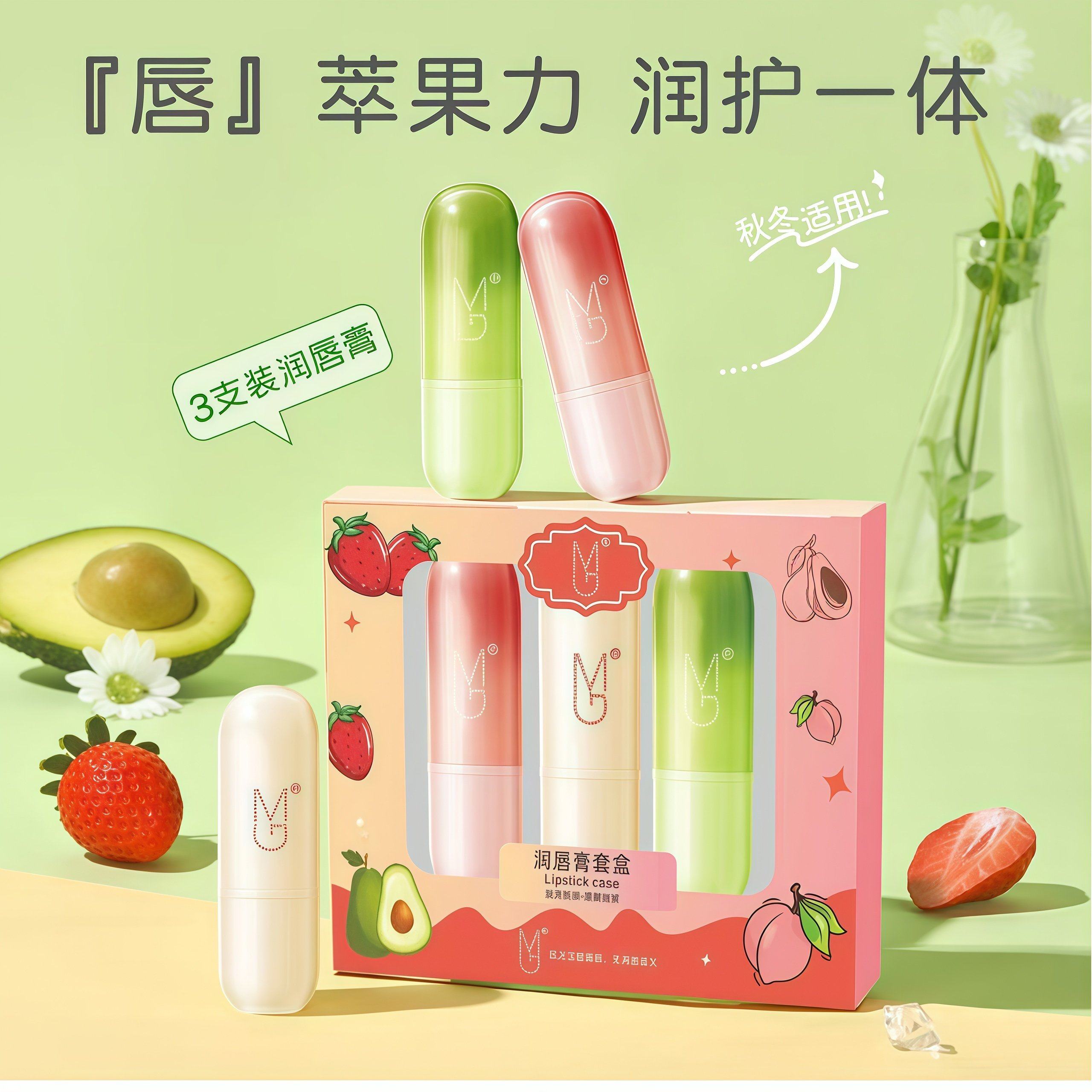 MG润唇膏套盒补水保湿滋润淡化唇纹男女秋冬防干裂无色护唇油柿觅,美容护肤/美体/精油,润唇膏,淘宝优惠券,粉丝福利购,淘宝优惠卷