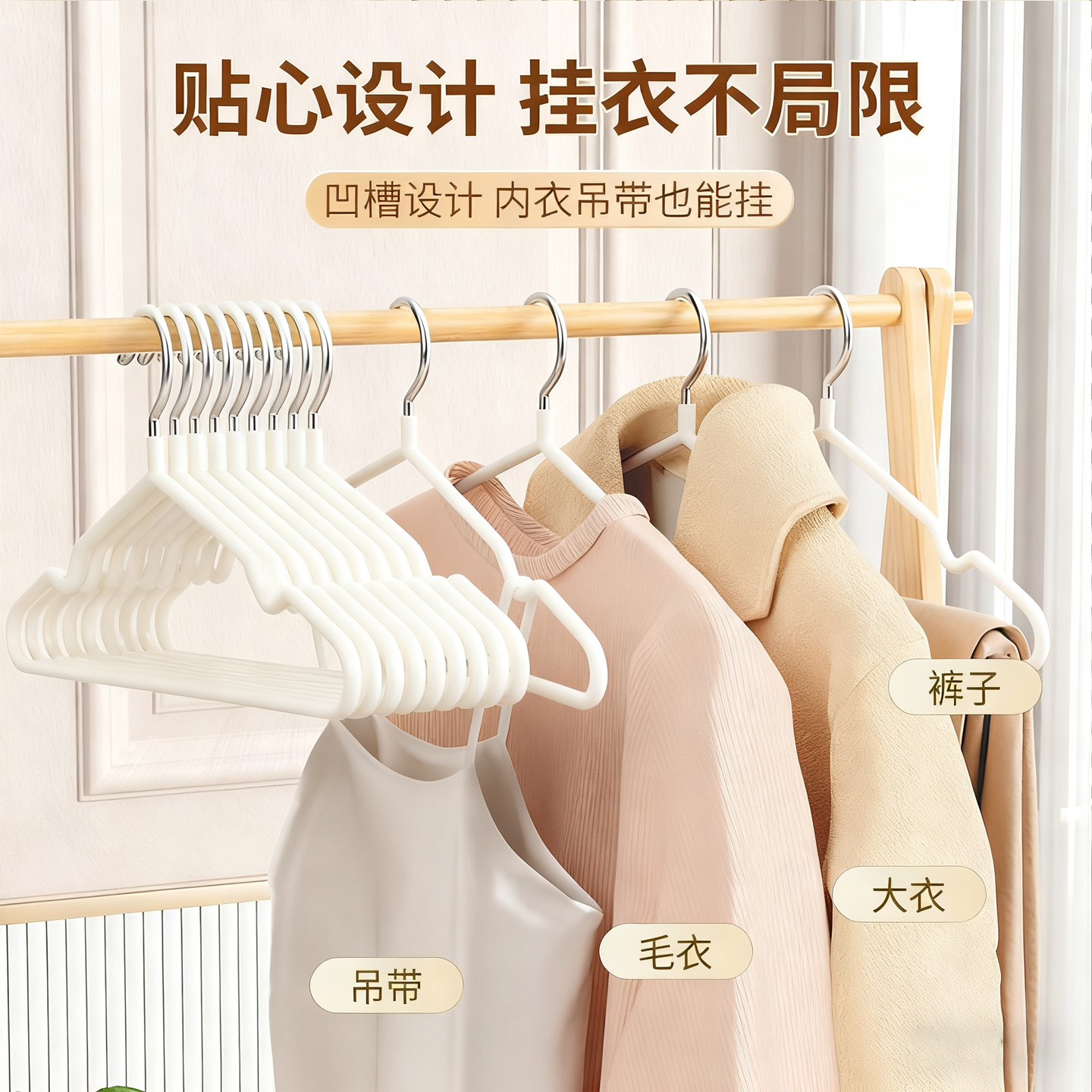 防风加厚家用挂衣柜衣挂塑料无痕