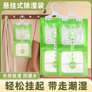 除湿袋干燥剂吸潮防潮防霉吸湿宿舍学生可挂式衣柜包吸湿家用神器