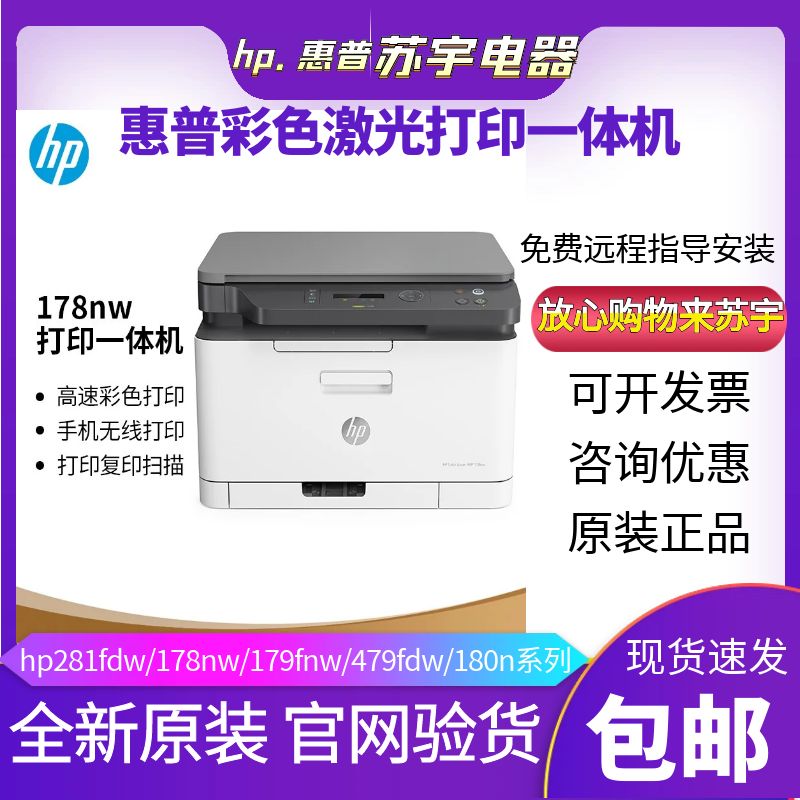彩色激光打印机复印一体机