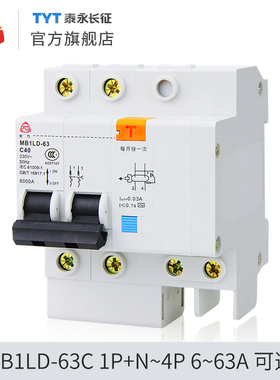 MB1LD-63C长九63A32漏电保护开关16A25空开50A40A泰永长征1P+N4P