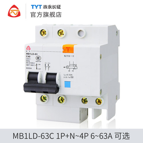 TYT泰永长征MB1LD-63C32A空开3P