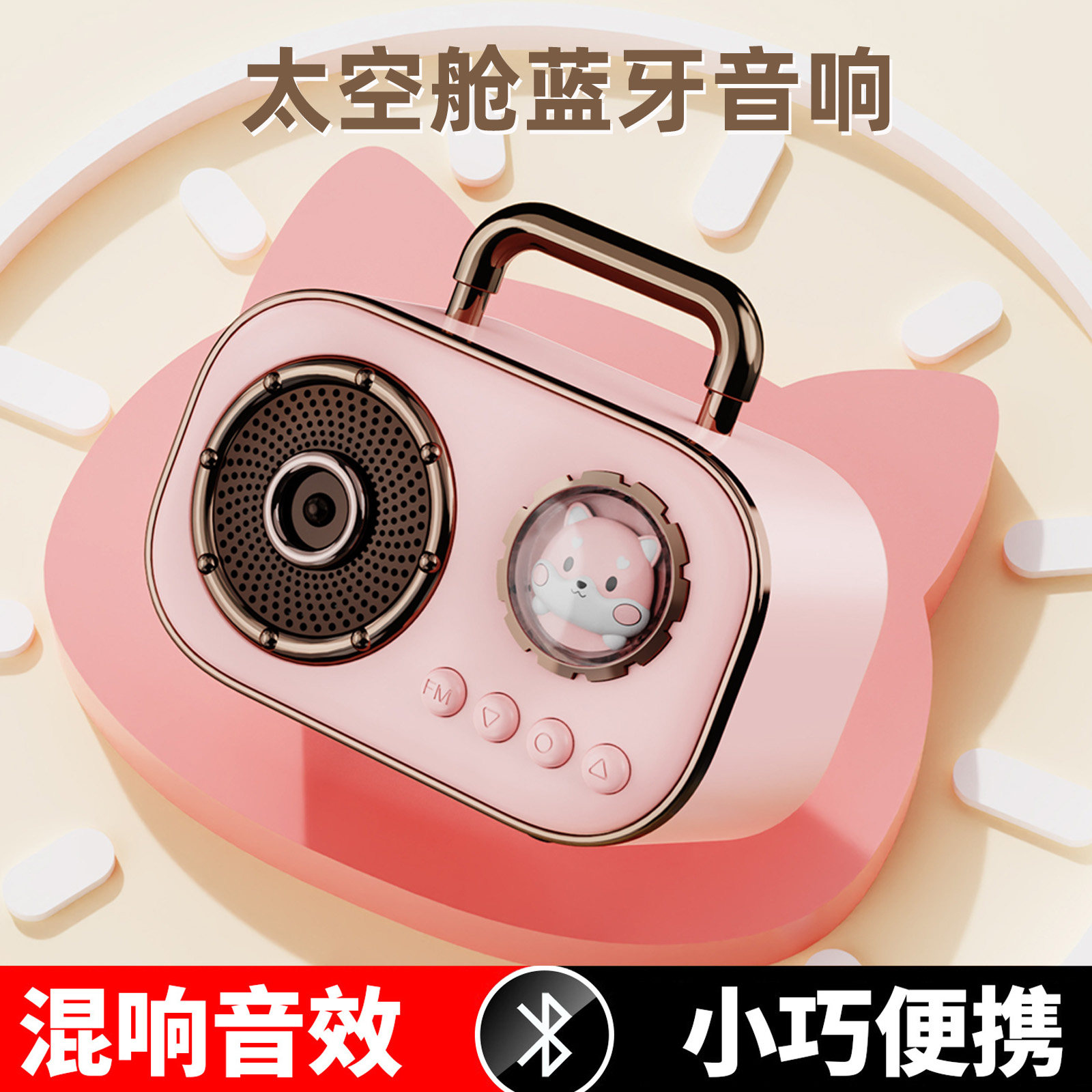 音响无线蓝牙音箱插电脑U盘小型FM收音机户外可爱生日礼物少女生怎么样,好用不?