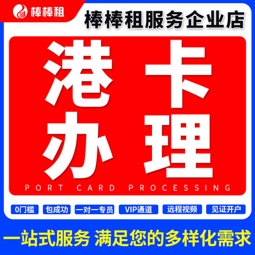 香港个人账户美国华美开户