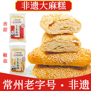 江南东坡园正品手工大麻糕常州特产江南名传统酥饼糕点心送礼盒装
