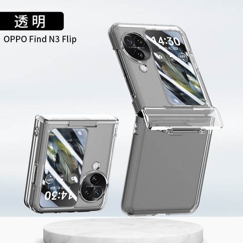 适用oppofindn3flip手机壳膜一体转轴新款肤感中轴全包保护防摔超