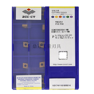 正品 株洲钻石 数控刀片 CCMT060204-HM YBC251 加工钢件