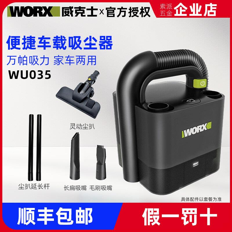 WU035无线车载吸尘器车用家用充电强力无刷大功率电动工具