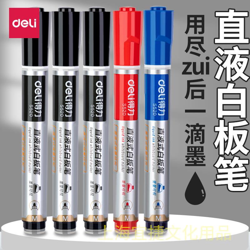 可擦白板笔直液式教师用水性黑色儿童黑板笔画板笔写字笔易擦