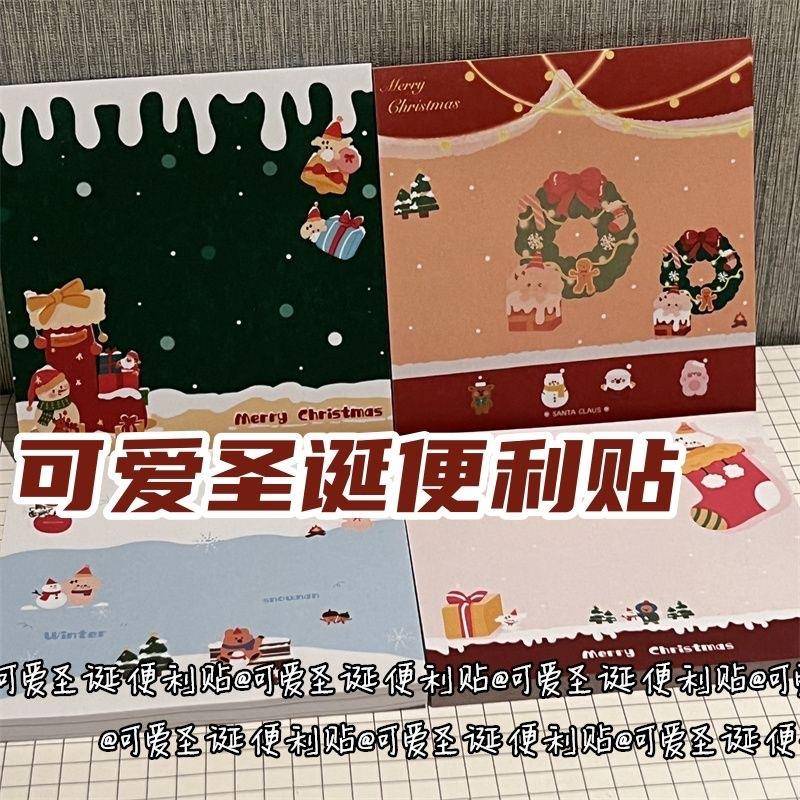 圣诞礼物便利贴风高颜值便签贴学生手账贴纸少女心礼品小本子