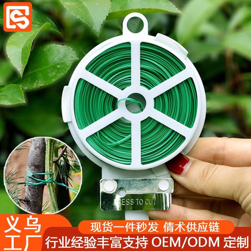 园艺扎带扎线包塑扎线月季爬藤植物固定绳捆扎带铁丝支架绑花神器