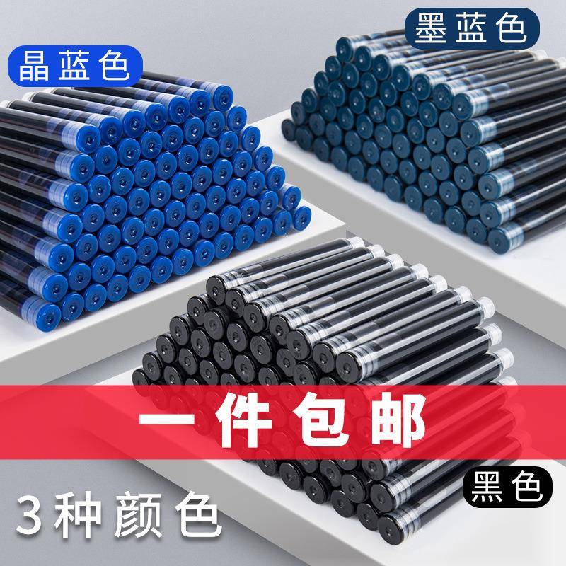 钢笔墨囊.口径墨囊学生钢笔通用可替换墨水胆墨囊芯