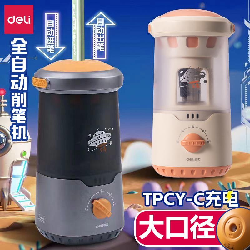 自动削笔机大口径电动削笔器卷笔刀大口径全自动卷笔刀