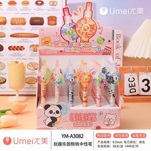 尤玩趣乐笔园转转性笔小学生创意文具黑中色按动速干美刷题笔