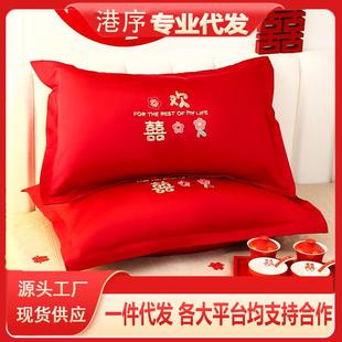 陪婚庆双人枕芯套大情侣床上用品 嫁结婚色轻奢刺绣枕头红套一对装