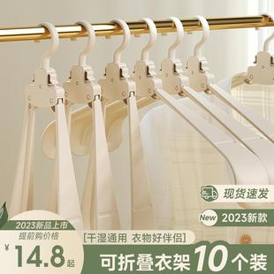 折叠衣架多功能家用阳挂衣旅游携痕出差便无晾衣撑子摆台摊小衣架