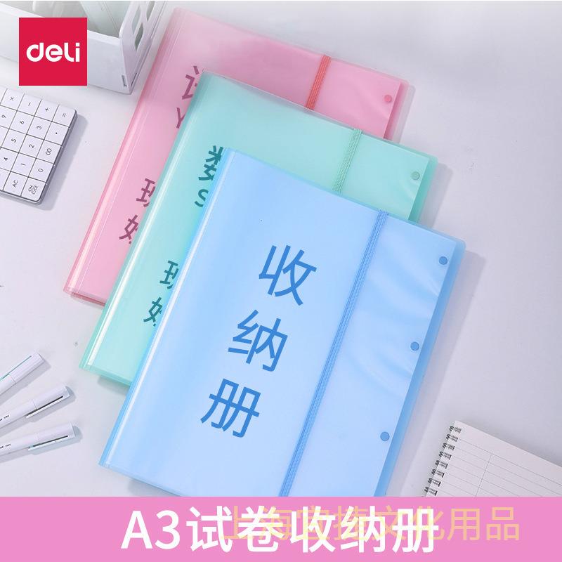 绑带试卷收纳夹小清新规格中小学生文件夹文件袋页