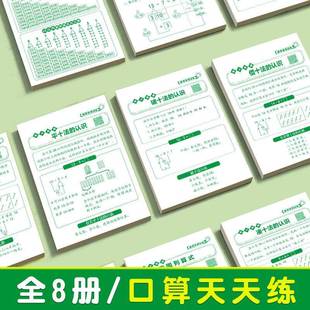 凑十法借十法平十法破十法幼小衔接一日一练数学练习题思维练习册