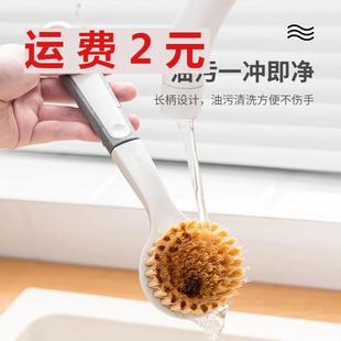 天然清剑锅刷家用洗长柄碗洗锅木柄刷子厨房多功能清洁麻刷洁神器