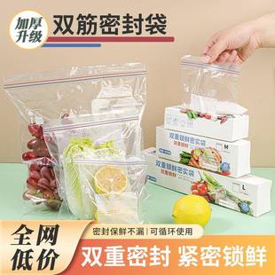 食品保鲜袋家用加厚冰箱冻专冷用食级品封口袋封袋密封袋自密实袋
