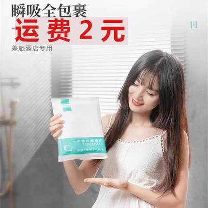 大一次浴巾干旅行压缩单独包装加厚洗澡加大号酒店专用毛性巾套装
