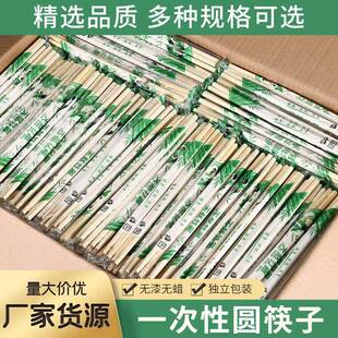 卫生竹打筷包外卖烧烤圆筷一用家用筷子 次性筷子独商立装