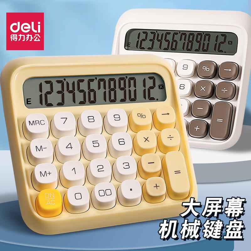 桌面计算器拼色高键盘创意时尚商务办公财务会计电脑按键