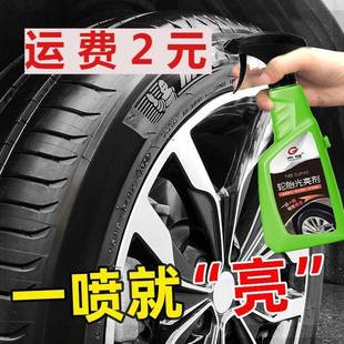 汽轮蜡光亮剂防持久型液体车车胎釉水增黑胎防老化上光保护剂