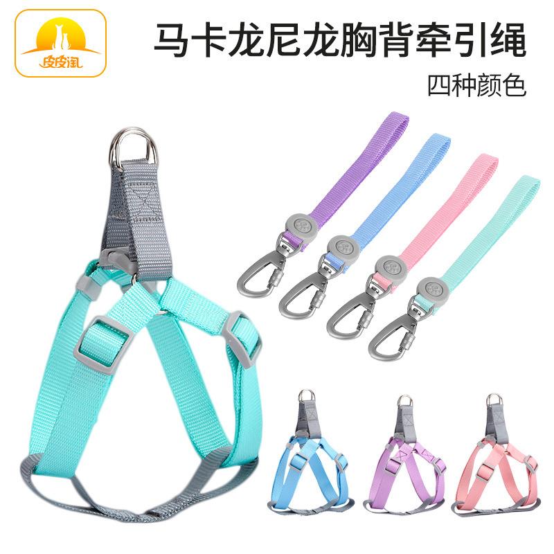 牵引绳狗链马卡龙尼龙胸背狗狗可调节遛狗绳狗绳牵引宠物用品