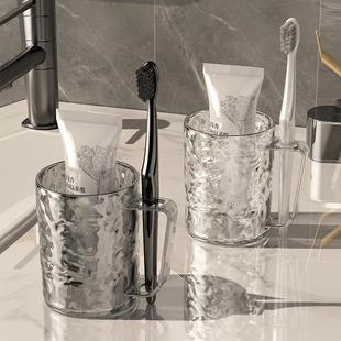 轻奢明冰纹漱刷口杯家用透川高颜值塑料耐高温洗漱牙杯情侣洗漱杯