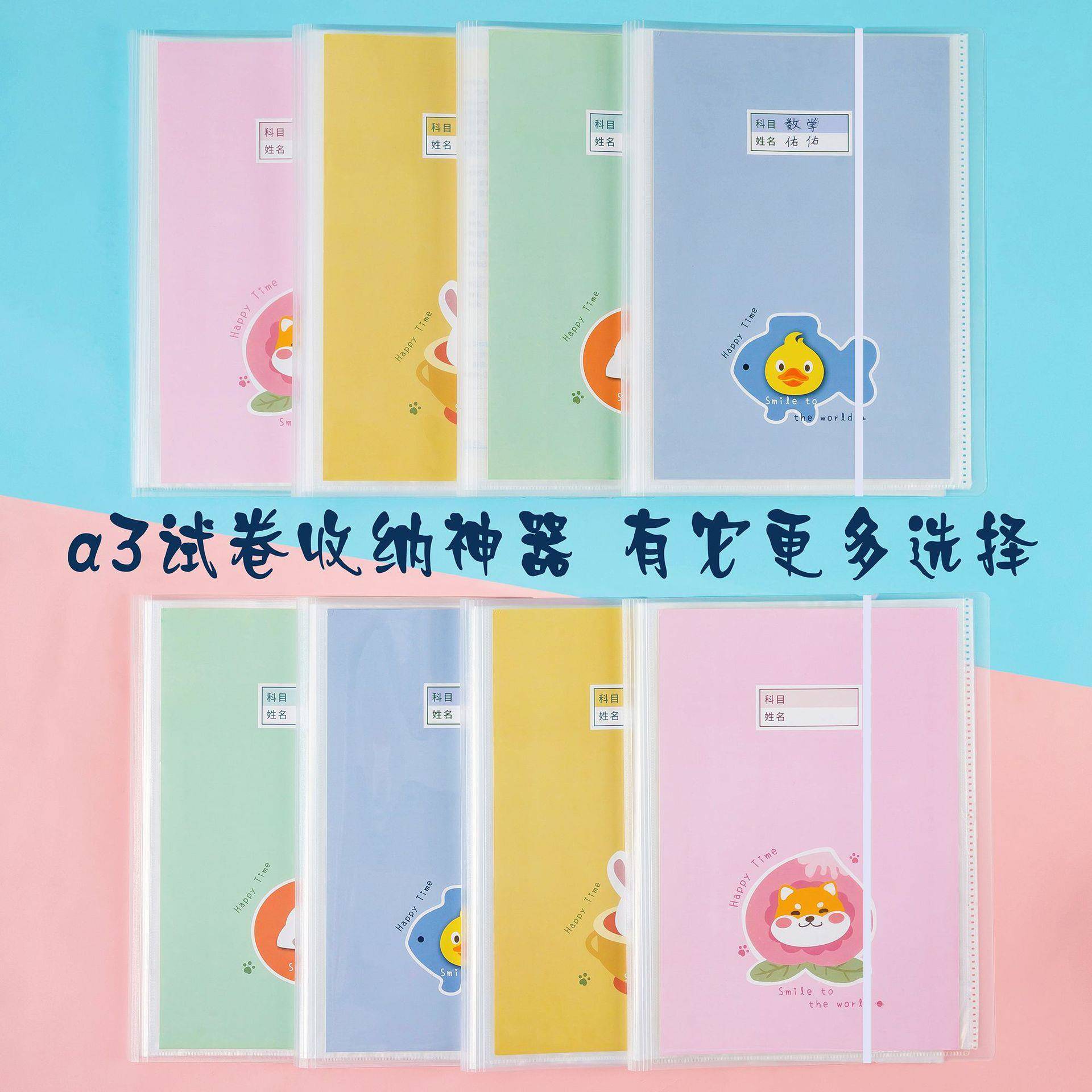 试卷夹考试卷子整理神器收纳资料册分类文件夹多层多功能透明