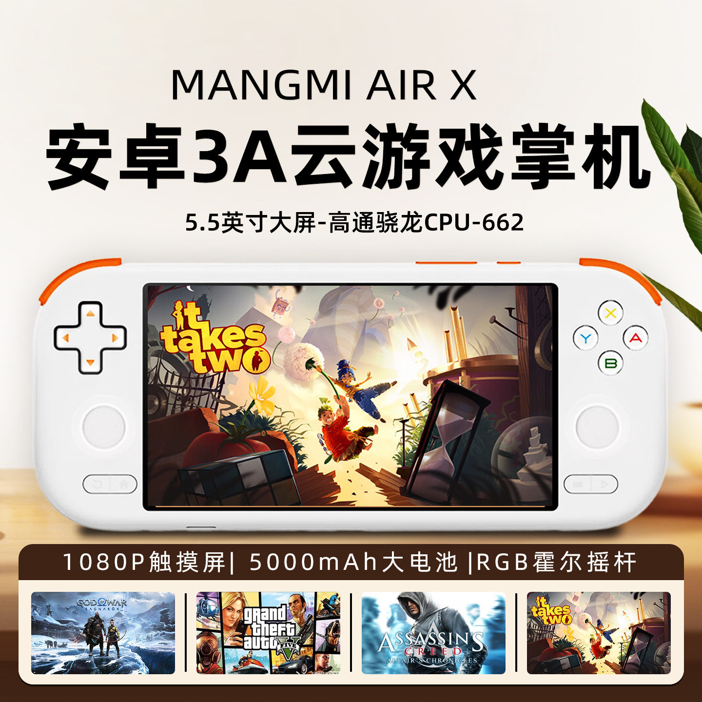 MANGMI芒米AIRX安卓游戏机双系统高清大屏3A云游戏掌机蛋仔派对