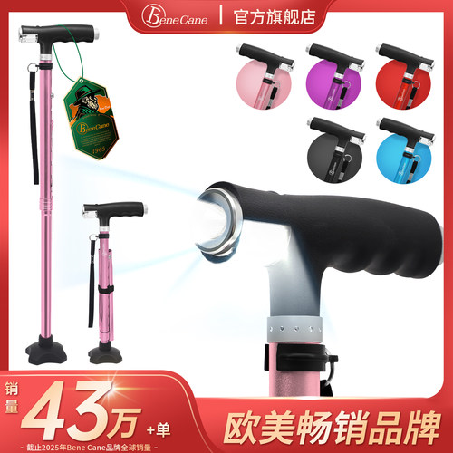 BeneCane老人防滑拐杖双灯可折叠
