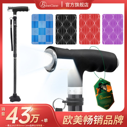 BeneCane拐杖老人防滑神器四脚骨折康复走路手杖多功能医用助行器