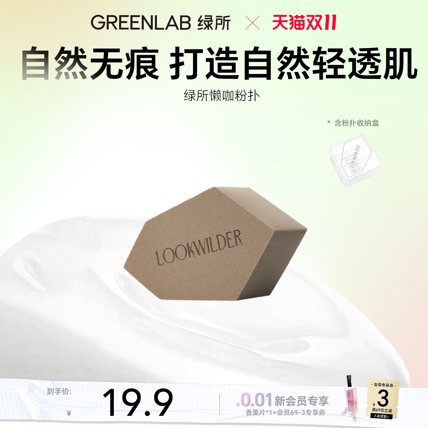 绿所干湿两用懒咖粉扑自然无痕速拍服帖不吃粉超软加厚