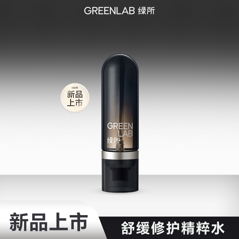 绿所舒缓修护精粹水湿敷保湿补水毛孔闭口男女专用护肤精华水喷雾