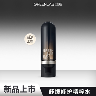 绿所舒缓修护精粹水湿敷保湿补水毛孔闭口男女专用护肤精华水喷雾