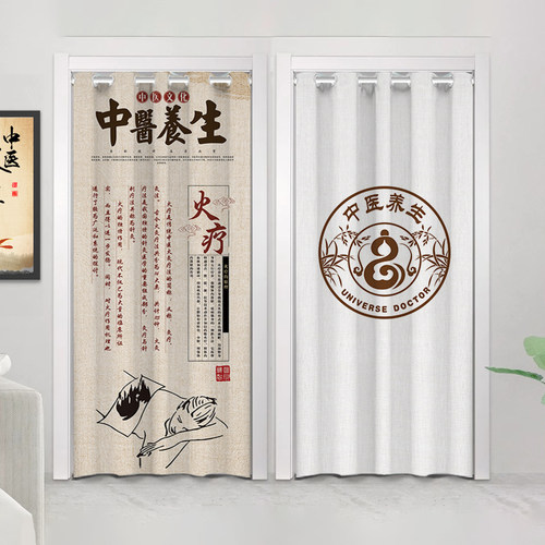 中医养生馆门帘隔断帘定制中式足浴店艾灸拉帘美容店专用遮挡布帘