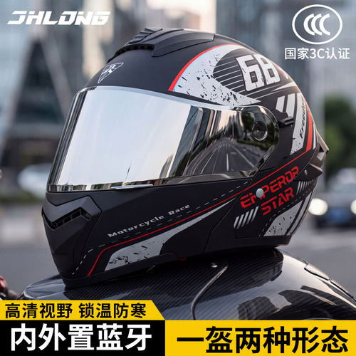 君豪龙电动摩托车揭面盔内置蓝牙